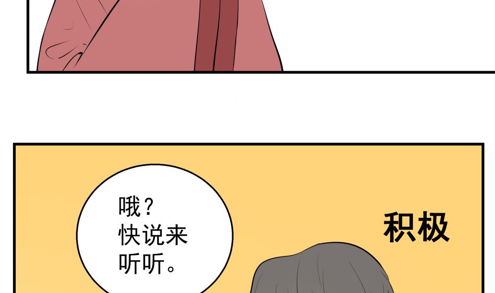 红线女粤剧全剧漫画,第十五话 高岭之花2图