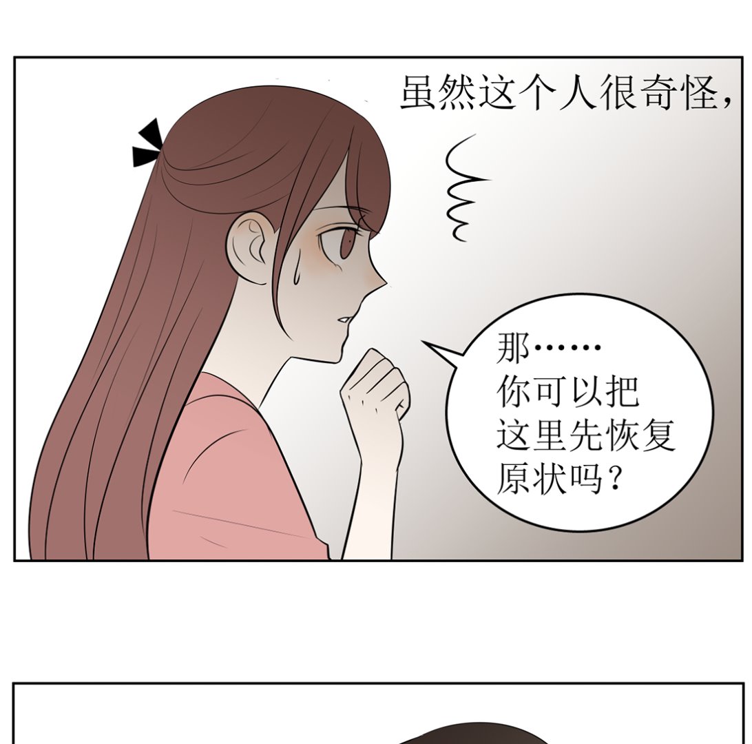 红线女粤曲漫画,第十话  惜命1图