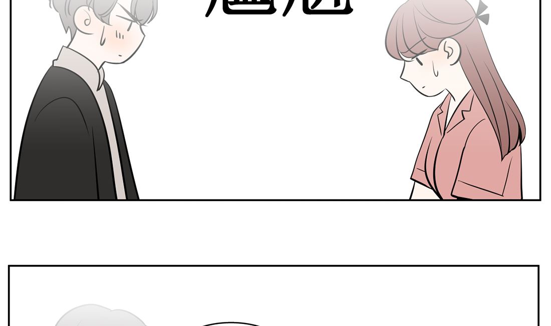 红线代理人漫画,第九话  证明2图