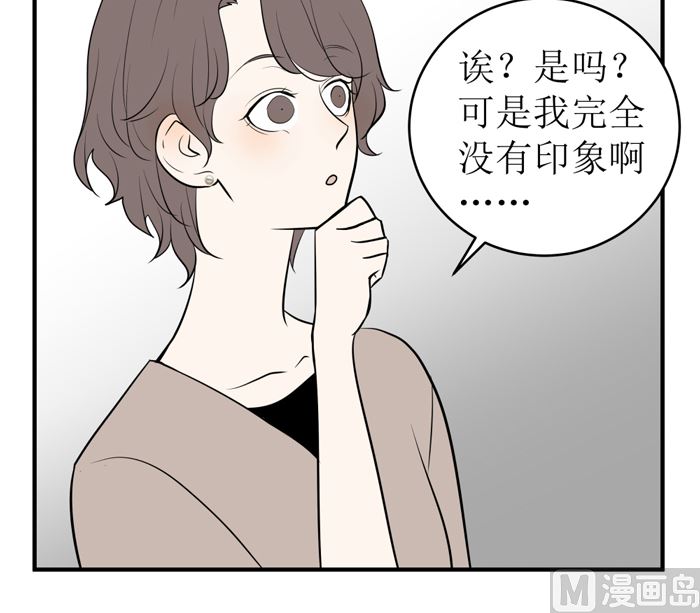 红线女尹光粤曲对唱漫画,第十七话 一个月后2图