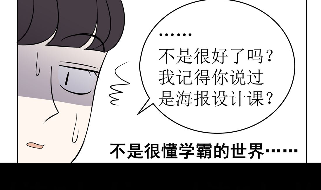 红线是火线还是零线漫画,第十四话 打工的日常2图