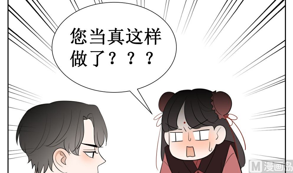 红线代理人漫画作者漫画,第三话  开学了1图