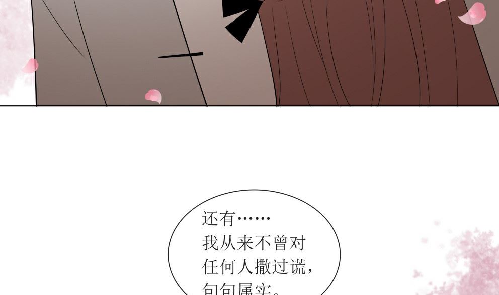 红线代表n还是l漫画,第四话  意外的邀请1图