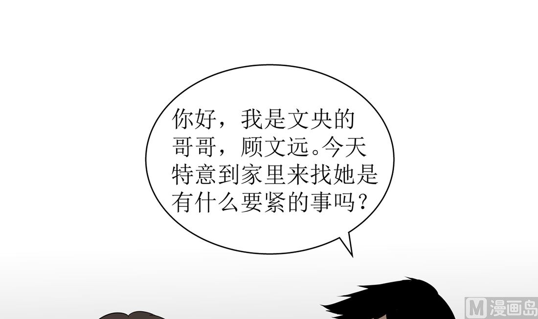 红线代表n还是l漫画,第十二话2图