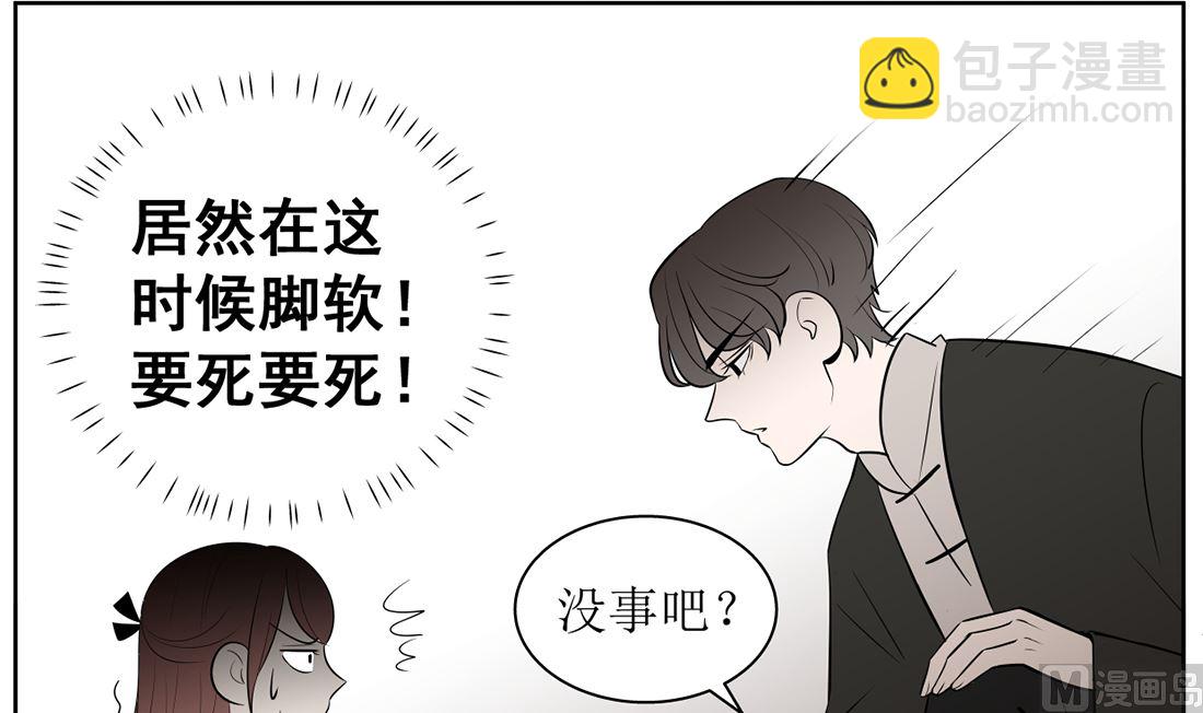 红线女漫画,第十话  惜命2图