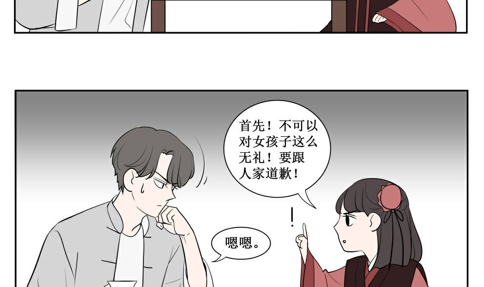 红线代表字母漫画,第三话  开学了1图