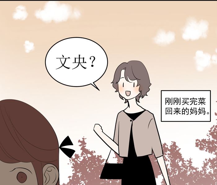 红线代表火线还是零线漫画,第十七话 一个月后1图