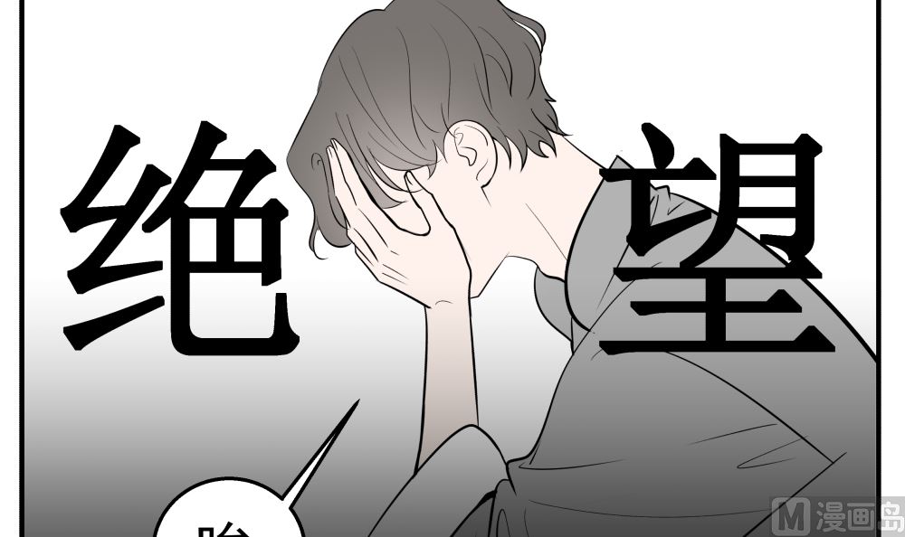 红线代表什么含义漫画,第十五话 高岭之花1图