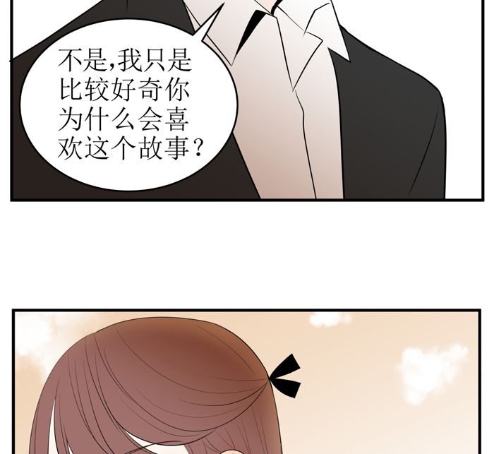 红线代表火线还是零线漫画,第十七话 一个月后1图