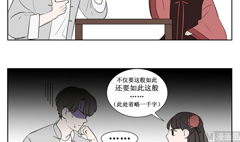 红线代表字母漫画,第三话  开学了2图