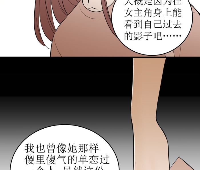 红线代表火线还是零线漫画,第十七话 一个月后2图