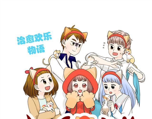 小红猫漫画,第18话 熟悉的触感1图