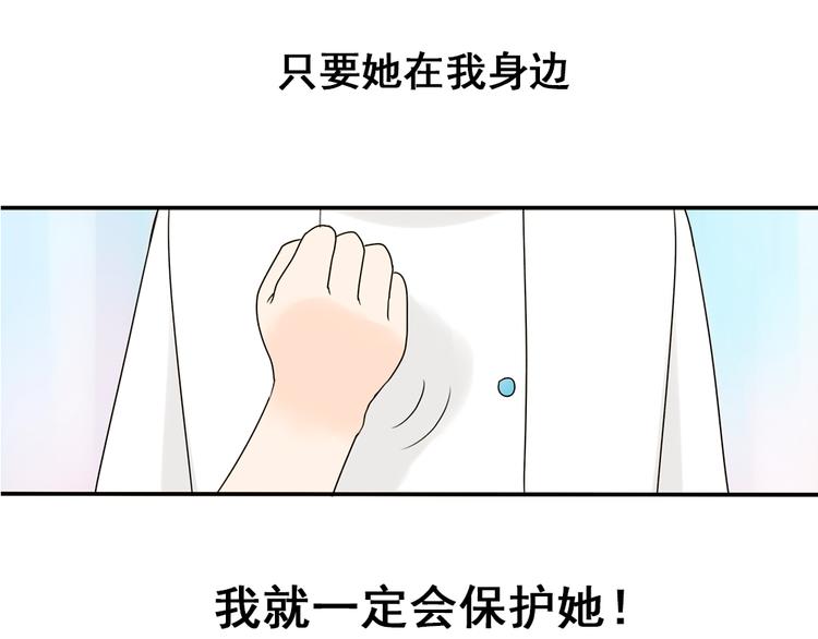 小红猫漫画,第27话 一生都要在一起1图