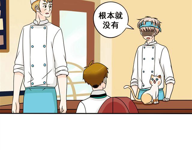 小红猫漫画,第18话 熟悉的触感2图