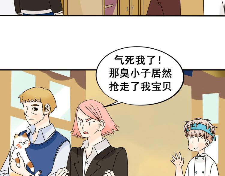 小红猫漫画,第27话 一生都要在一起1图