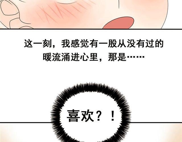 小红猫漫画,第21话 我遇到了小红猫！1图