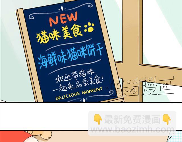 小红猫漫画,第16话 小红猫是人不是猫！1图