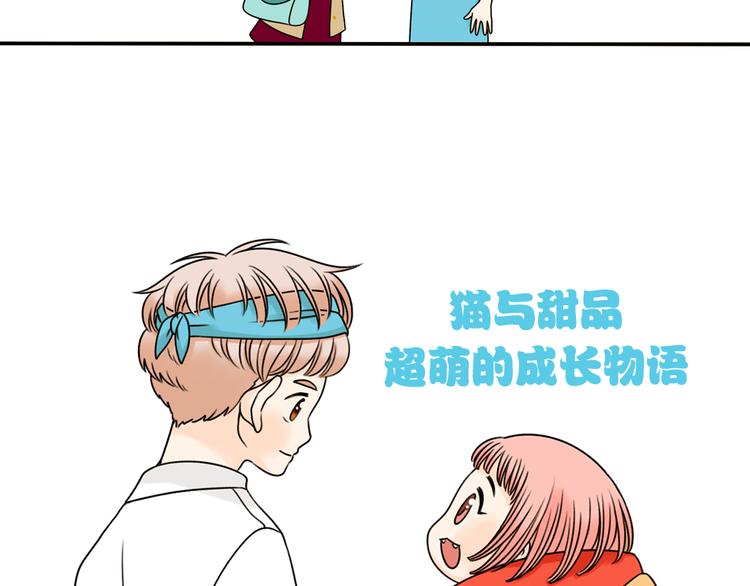 小红猫漫画,第25话 猫与巧克力2图