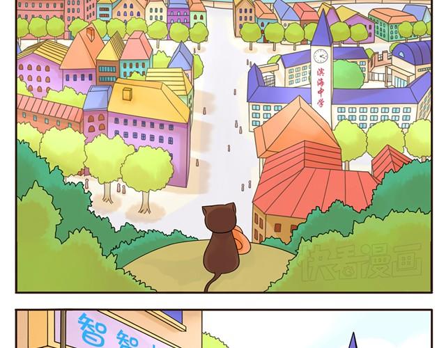 小红猫与大灰狼漫画,第1话 海鲜味夹心饼2图