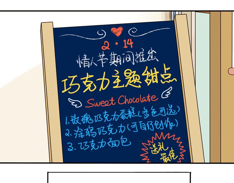 小红猫漫画,第23话 猫与巧克力1图