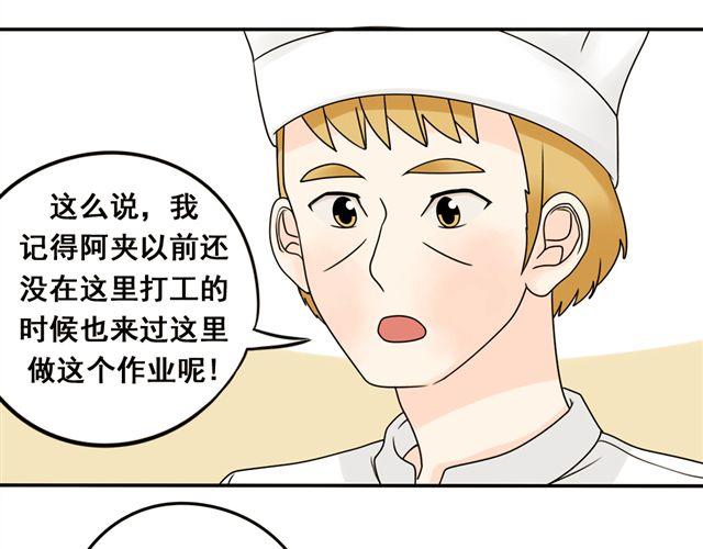 小红猫漫画,第18话 熟悉的触感2图