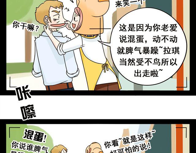 小红猫漫画,第14话 我最喜欢阿夹哥哥了！2图