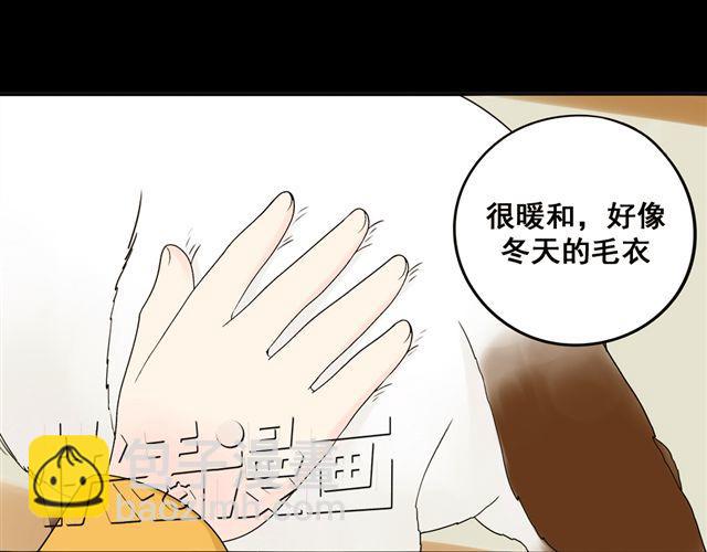 小红猫漫画,第17话 感知这个世界1图