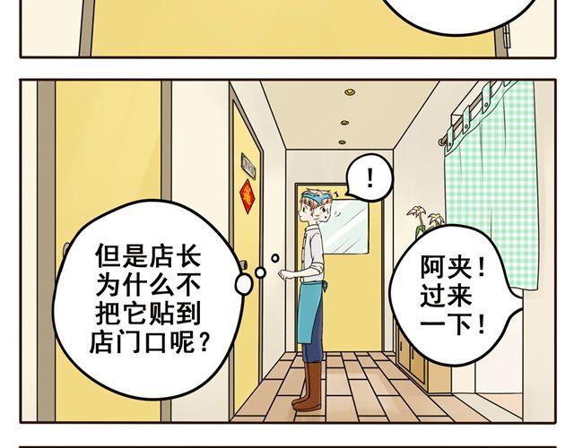 小红猫的胡须有什么作用漫画,第5话 我只是想拎一下猫的脖子1图