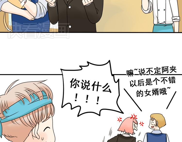 小红猫漫画,第27话 一生都要在一起2图