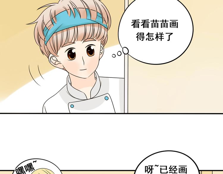 小红猫漫画,第27话 一生都要在一起2图
