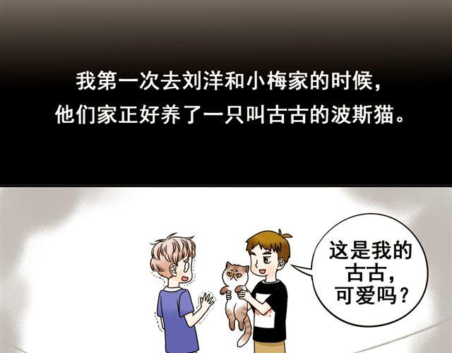 小红猫漫画,第18话 熟悉的触感1图