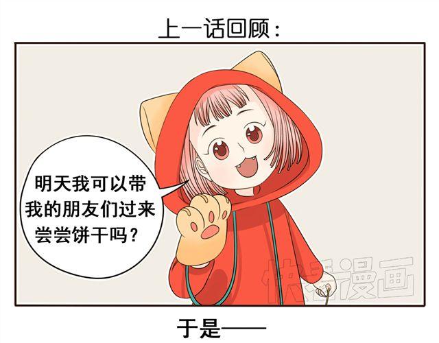 小红帽和大灰狼的故事漫画,第3话 小红猫与阿夹1图
