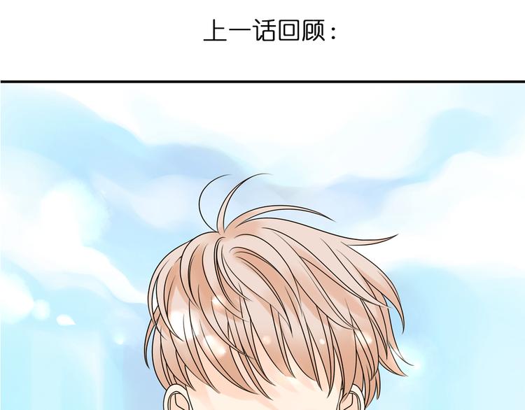 小红猫漫画,第27话 一生都要在一起1图