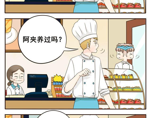 小红猫漫画,第9话 原来你是拉琪2图