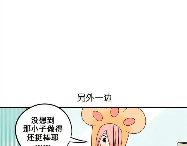 小红猫漫画,第18话 熟悉的触感2图