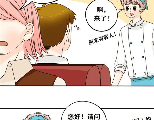 小红猫漫画,第15话 爸爸是大坏蛋！2图