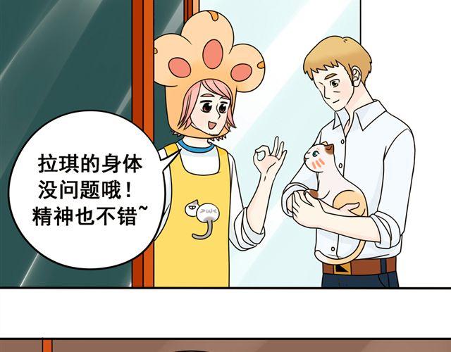 小红猫漫画,第14话 我最喜欢阿夹哥哥了！2图