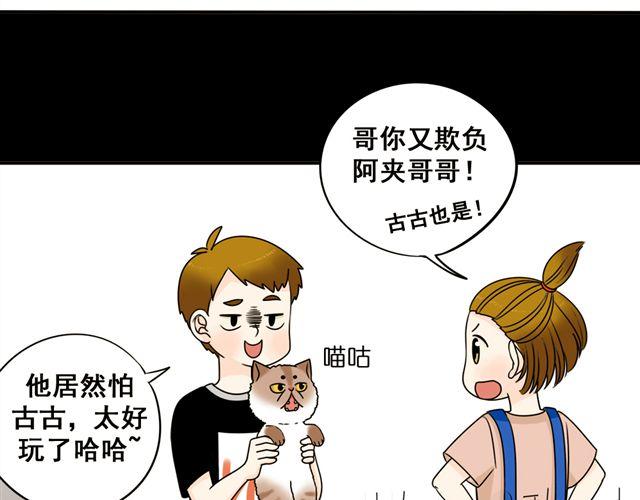 小红猫漫画,第18话 熟悉的触感2图