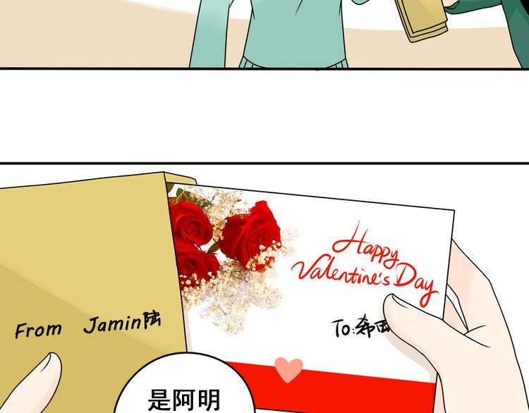 小红猫漫画,第23话 猫与巧克力1图