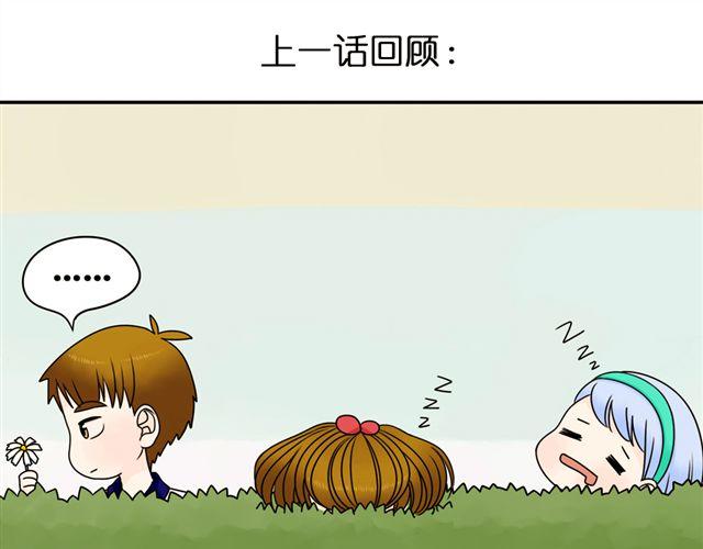 小红猫漫画,第14话 我最喜欢阿夹哥哥了！1图