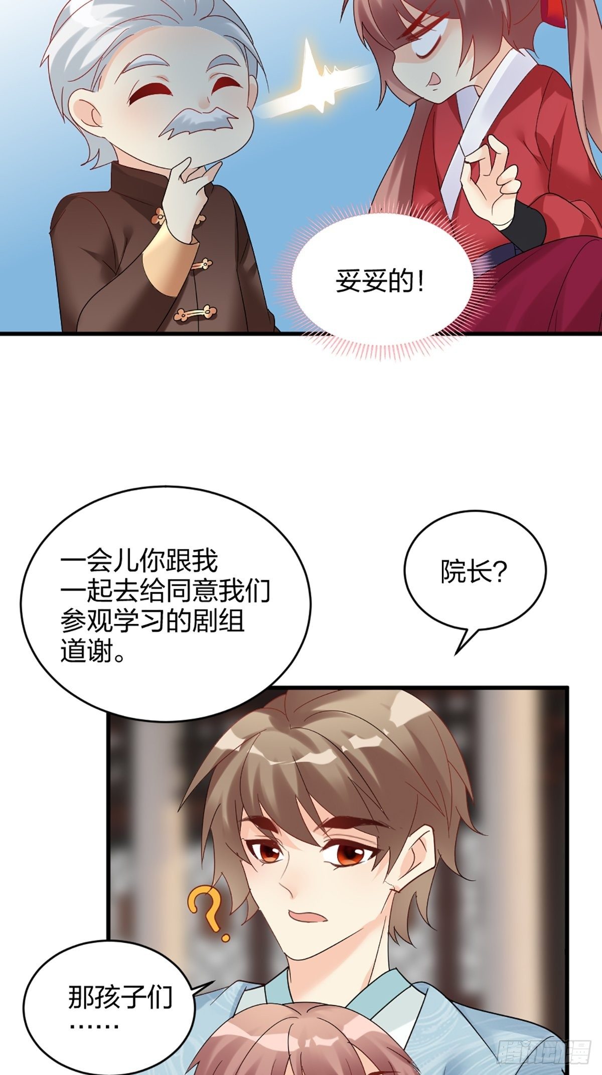 花开时节总是诗漫画,我也要抱抱1图