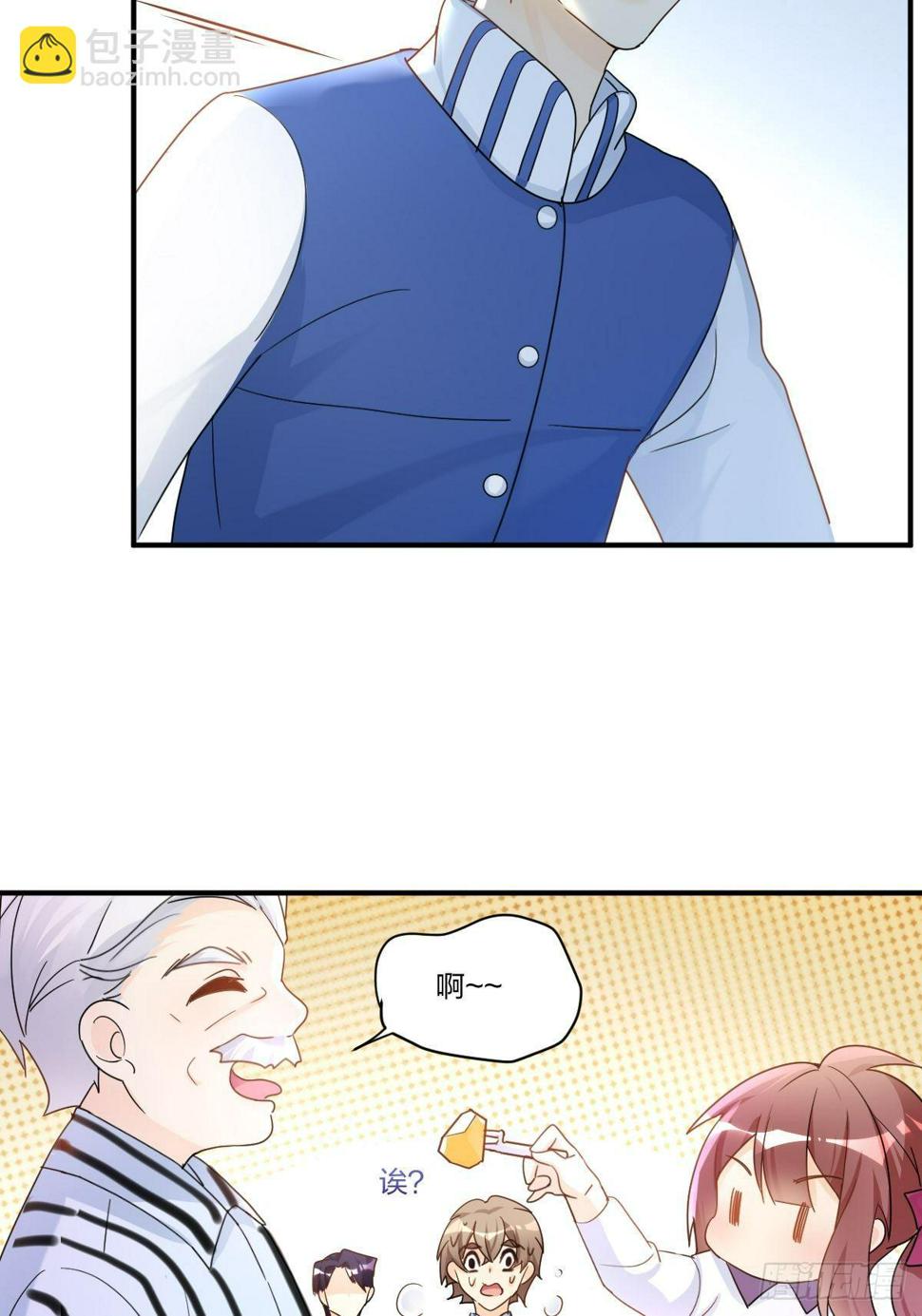花开时节总是诗漫画,结盟！2图