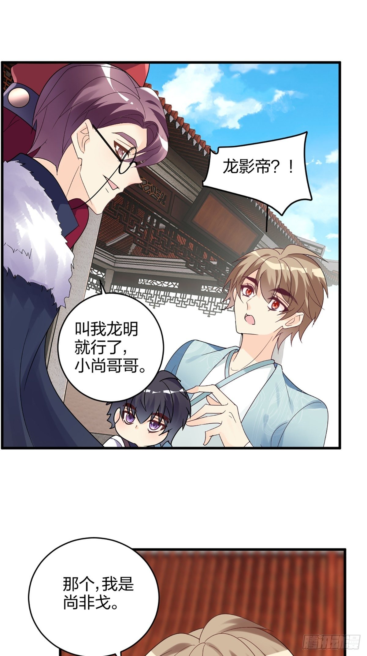 花开时节总是诗漫画,你怎么才来1图