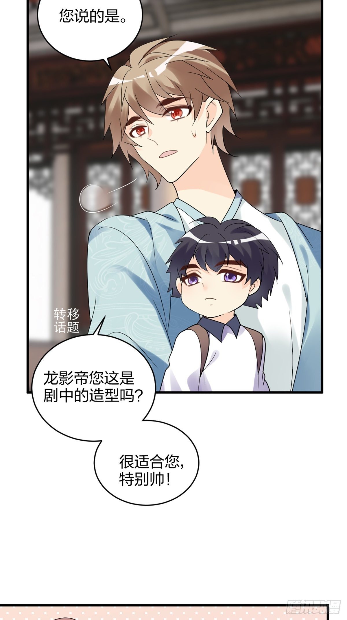 花开时节总是诗漫画,你怎么才来2图