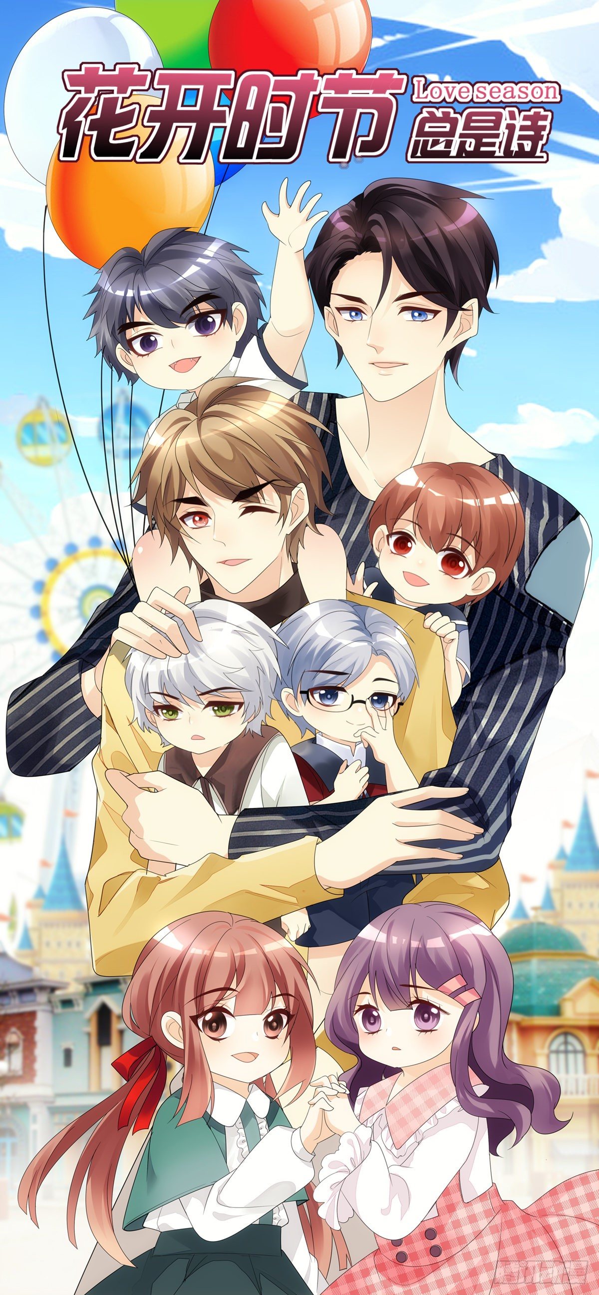 花开时节总是诗漫画,你怎么才来1图