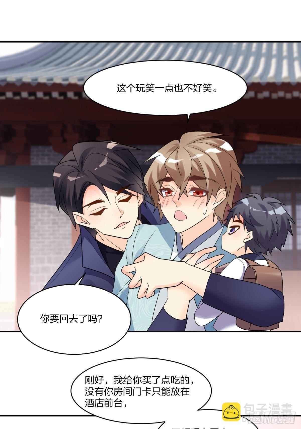 花开时节总是诗漫画,我来招待你吧！2图