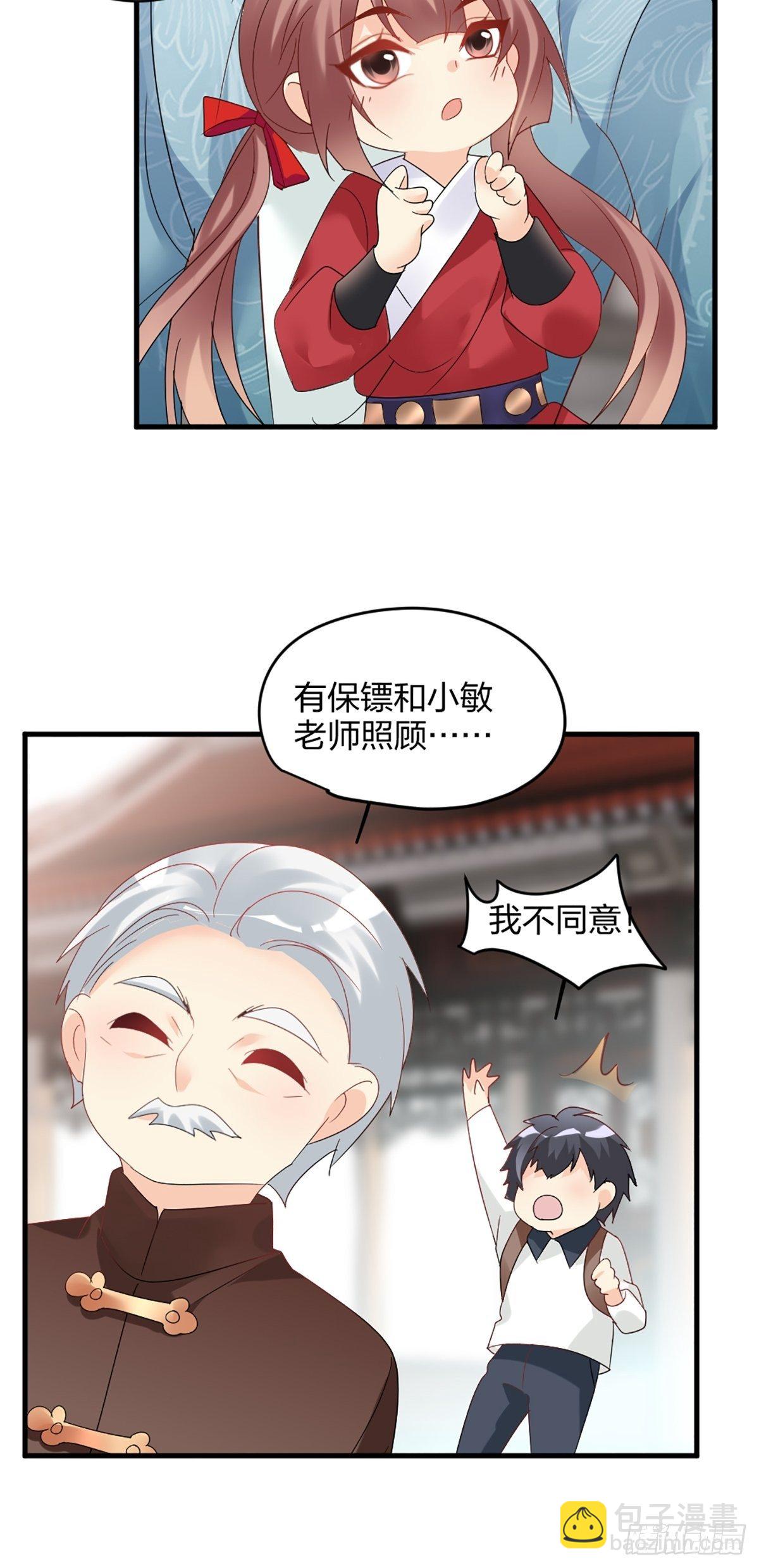 花开时节总是诗漫画,我也要抱抱2图