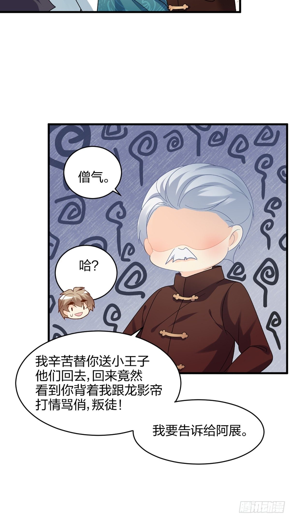 花开时节总是诗漫画,你怎么才来1图