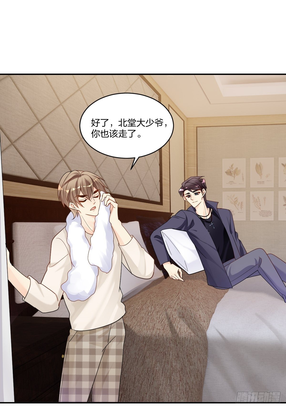 花开时节总是诗漫画,我来招待你吧！1图