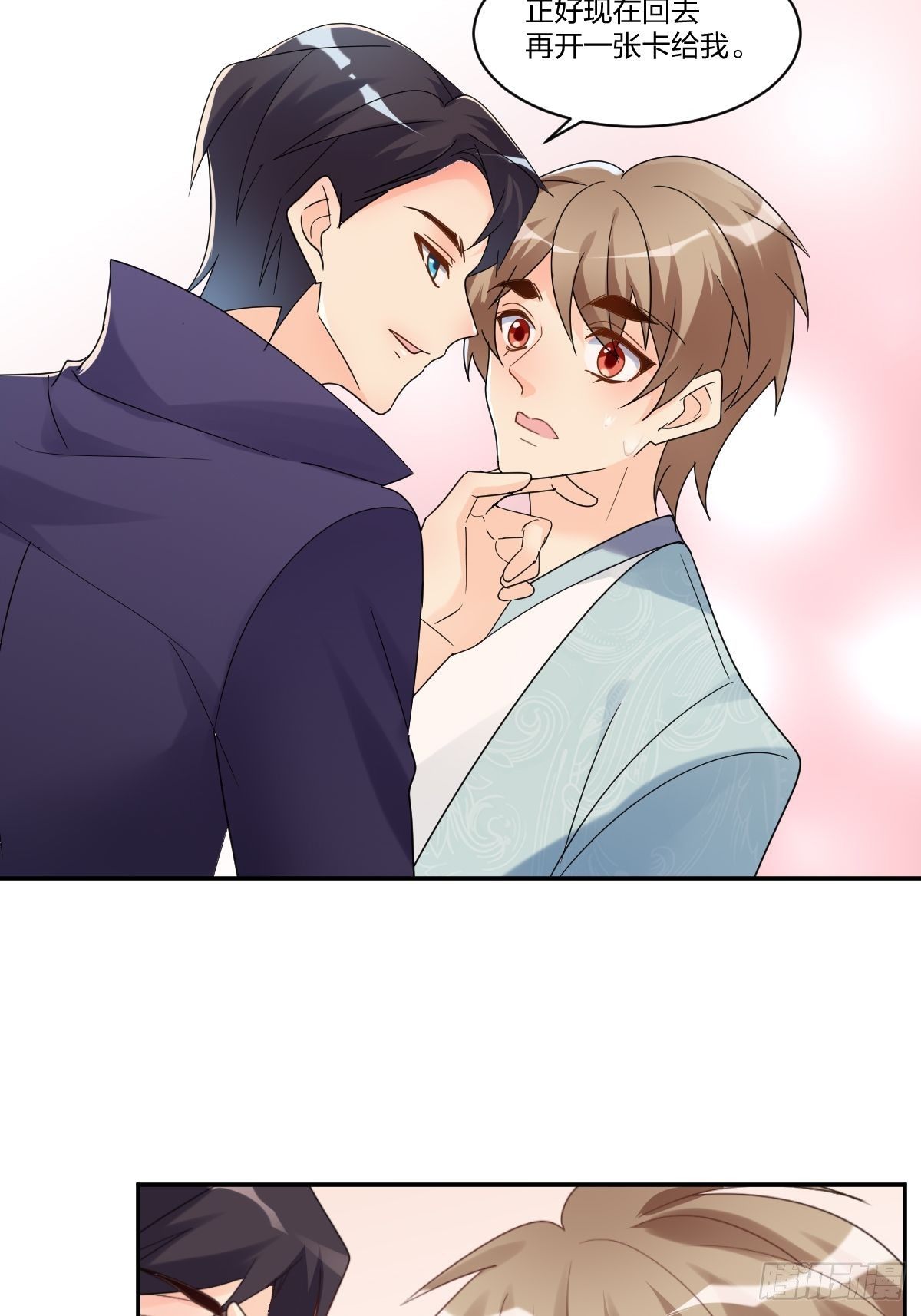 花开时节总是诗漫画,我来招待你吧！1图